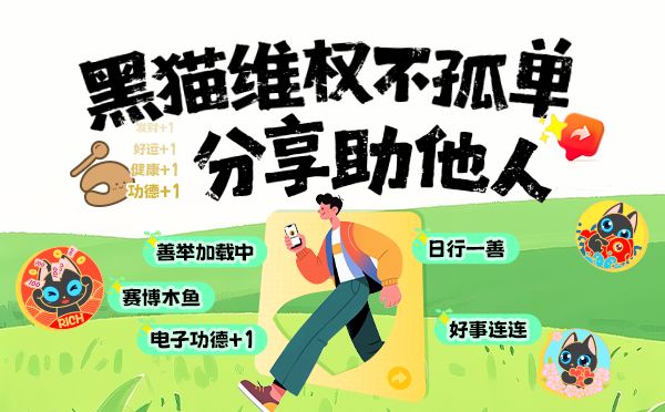 黑猫投诉