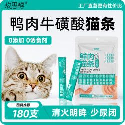 故思醇 猫条 鸭肉牛磺酸配方 共10支