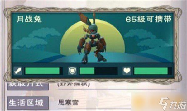《创造与魔法》月战兔饲料配方介绍