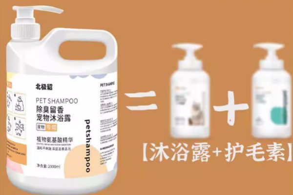 北极貂宠物沐浴露：全宠适配的温和清洁方案