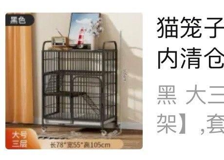 焦作市山阳区郑奋斗筋头巴脑一锅香餐饮店（个体工商户）·大猫笼子三层（一层带猫砂盆）