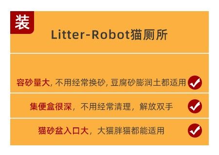 实测!Litter-Robot全自动猫砂盆全方位测评!