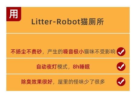 实测!Litter-Robot全自动猫砂盆全方位测评!