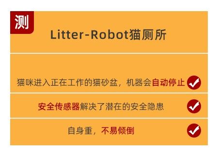 实测!Litter-Robot全自动猫砂盆全方位测评!