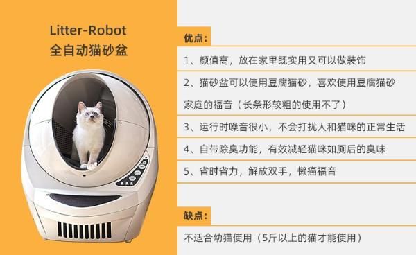 实测!Litter-Robot全自动猫砂盆全方位测评!