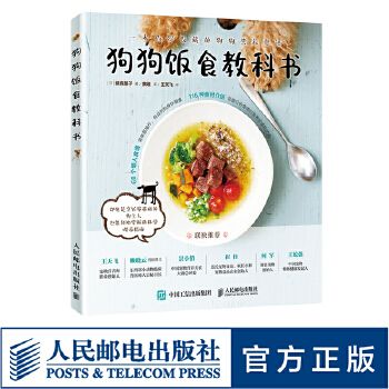 狗狗饭食教科书 狗狗的健康吃出来 狗狗不是故意的 养狗指南 狗狗心事柯基训练狗狗一本就够了 训狗 训犬 狗狗美食轻松搞定 