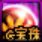 《dnf》缘定永恒宠物宝珠神秘礼盒一览