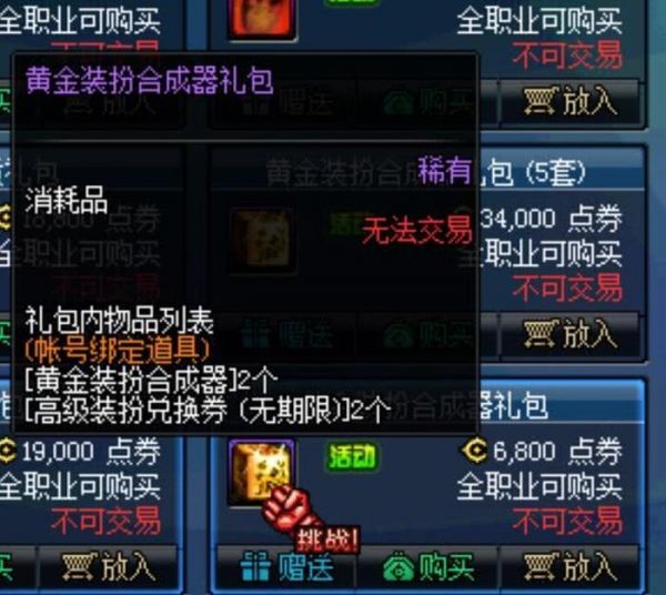 DNF: 宠物宝珠概率如何? 老玩家用理论计算告诉你结果!