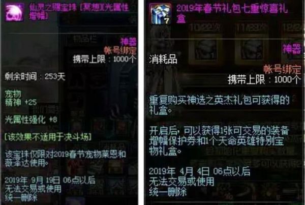 DNF: 宠物宝珠概率如何? 老玩家用理论计算告诉你结果!
