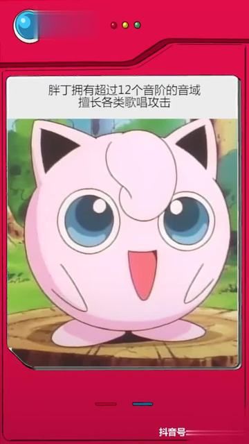 全国图鉴编号039,胖丁～精灵宝可梦 宠物小精灵 神奇宝贝 游戏 动漫