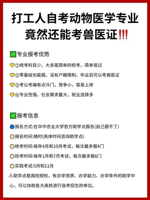 宠物医师资格证报考资格