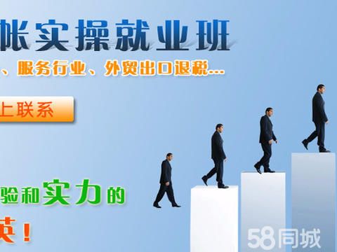 莆田悟空财税·会计培训，0基础培训，为你提供实用、有效的培训。