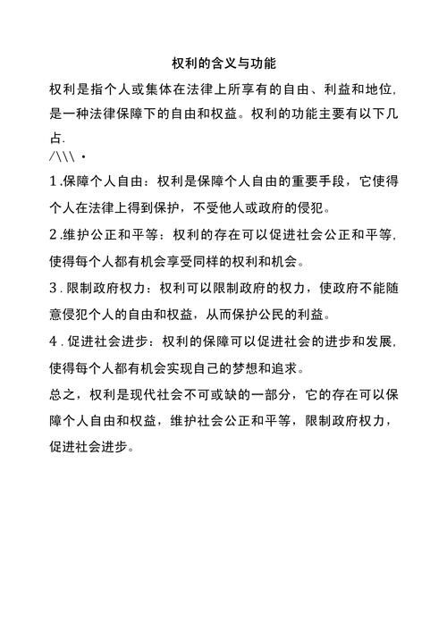 权利能力的名词解释是什么_权利能力的名词解释是什么意思