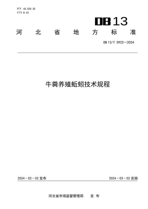 蚯蚓加工方法如下_蚯蚓深加工技术