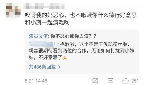 王俊凯最宠爱的女生是谁？因和王俊凯太过亲密她被骂的很惨？