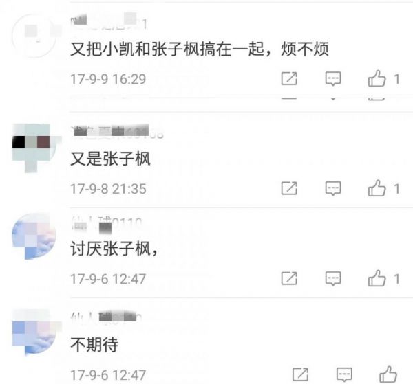 王俊凯最宠爱的女生是谁？因和王俊凯太过亲密她被骂的很惨？