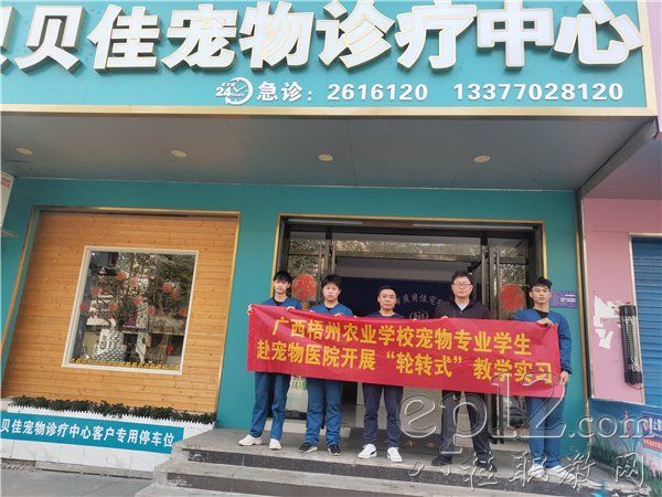 赴柳州贝贝佳宠物诊疗中心实习的师生与院方合影