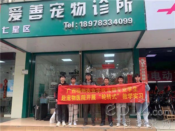 赴桂林爱善动物诊所实习的师生与院方合影
