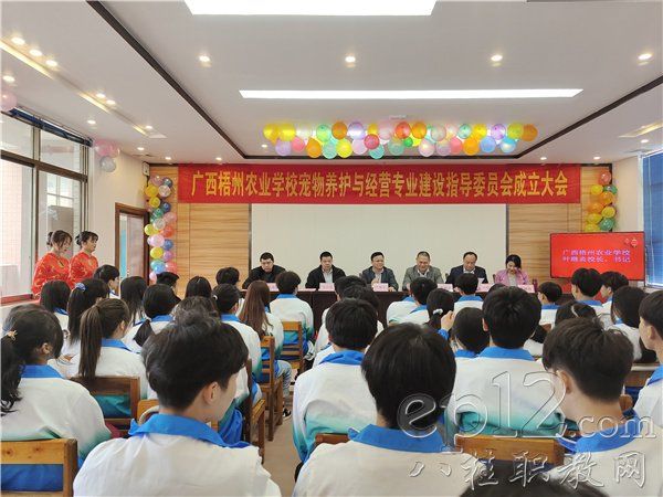 《宠物养护与经营专业》建设指导委员会成立大会现场