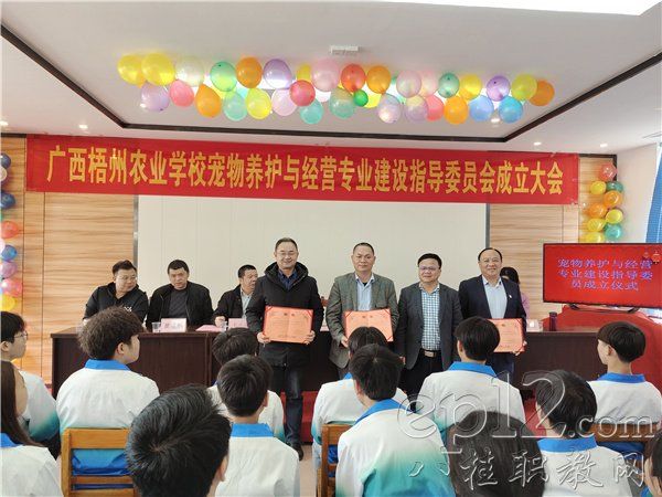 校长叶继炎（右二）给专指委主任和副主任委员颁发聘书