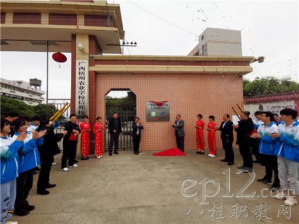 “广西桂东宠物行业人才培育中心”揭牌