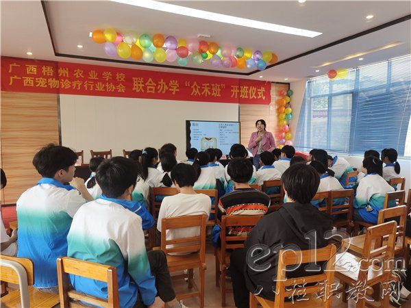 广西宠协秘书长莫姗姗给联合班讲授“开班第一讲”