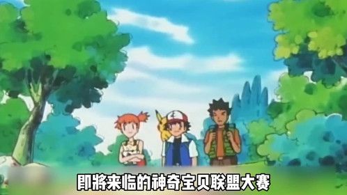 第70集｜宠物小精灵70  