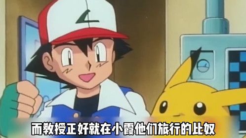 第67集｜宠物小精灵67  