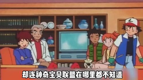 第66集｜宠物小精灵66  
