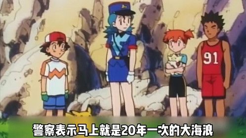 第68集｜宠物小精灵68 