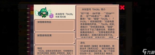 探秘伊洛纳黑星宠物排行榜（揭秘伊洛纳黑星宠物鉴）
