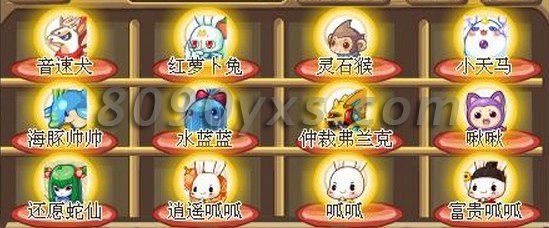 洛克王国
