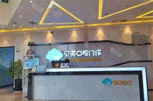 佳木斯贝壳口腔前台图