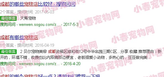 成都宠物店排名前十名