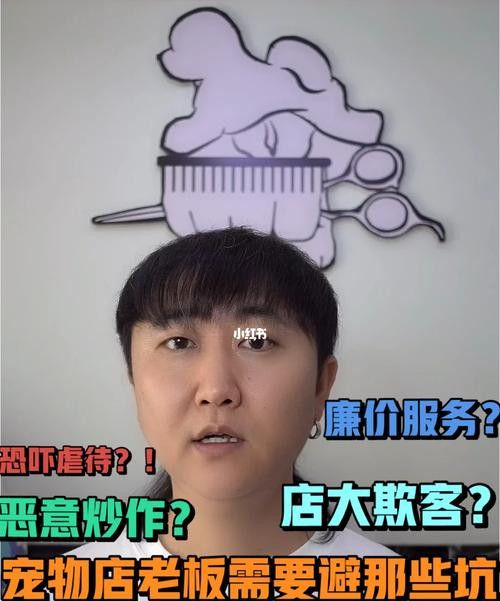 宠物店老板 人物 第1张
