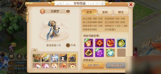 新技能新内丹《梦幻西游》手游敦煌系列宠物绚丽登场