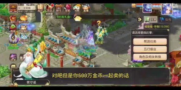 梦幻西游时空培养什么宝宝——新手指南