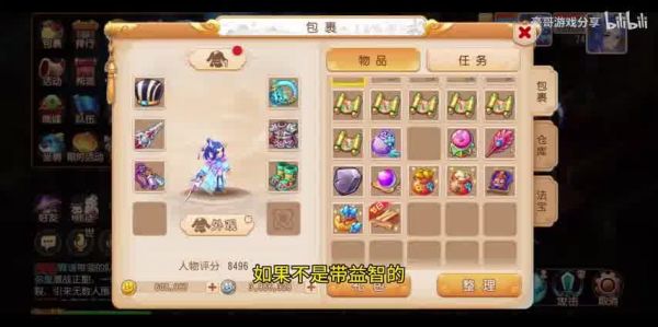  梦幻西游时空奶骑：探索新萌宠的魅力