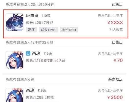 《梦幻西游》刚上架野生个性宠，直接被秒走，网友称真是瞎了眼！