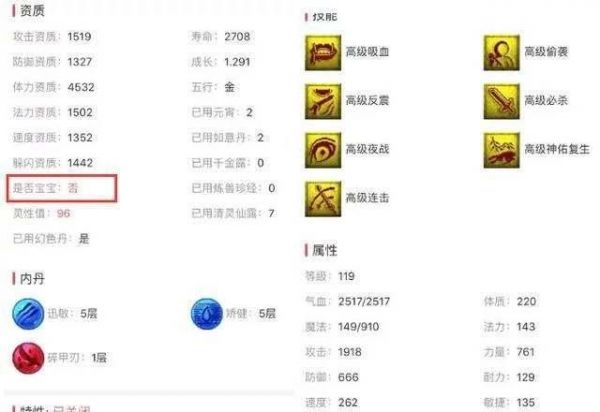 《梦幻西游》刚上架野生个性宠，直接被秒走，网友称真是瞎了眼！