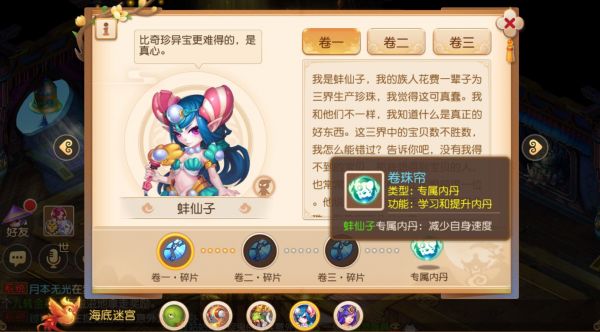 《梦幻西游》宠物专属内丹第五期上线 八大宠物专属内丹登场