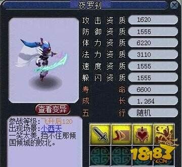 梦幻手游策划最新爆料 疑似新宠物夜罗刹