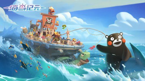 海岛纪元