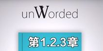 不可言说第1、2、3章攻略 unWorded通关攻略