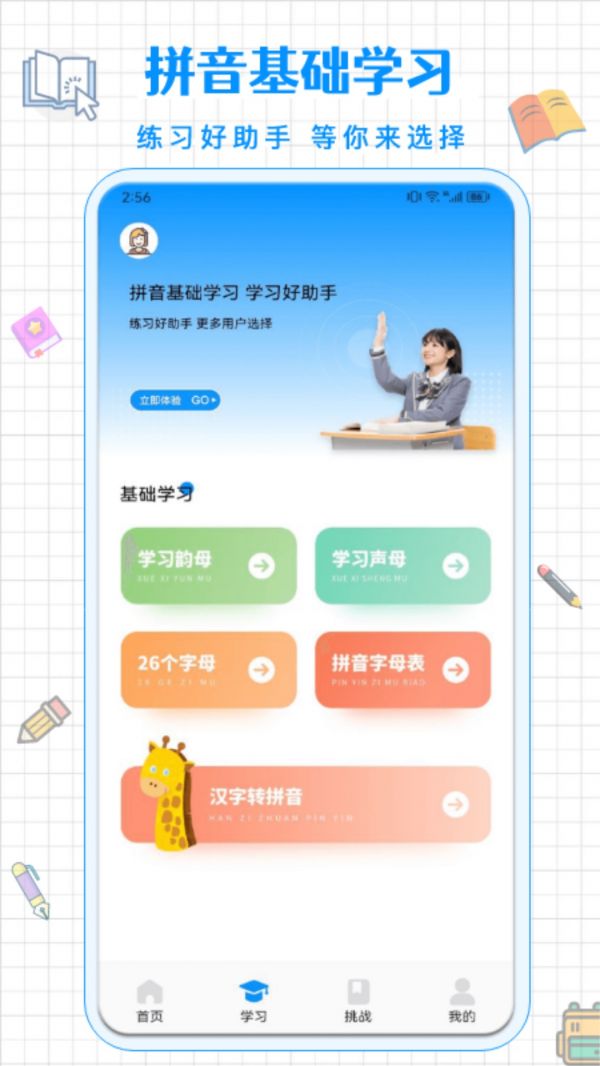 练习打字的软件推荐 好用的打字练习软件有吗