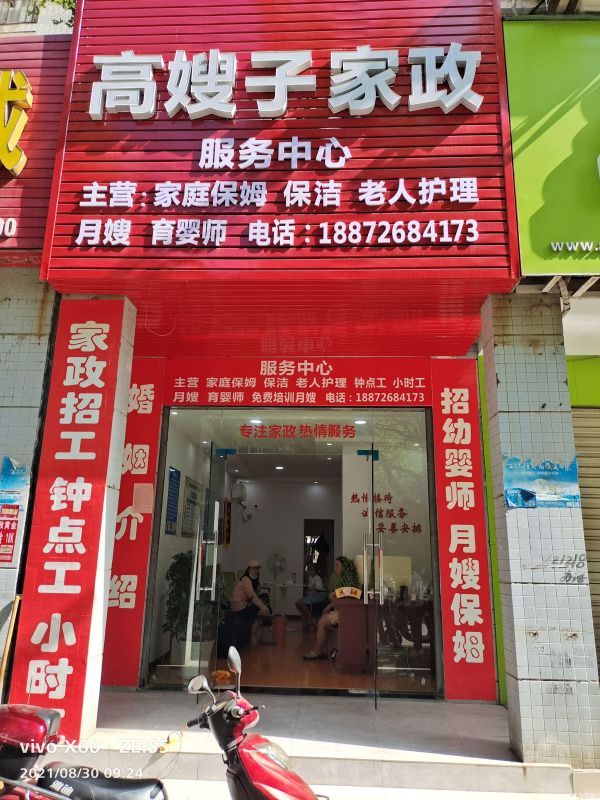 店主头像