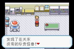 口袋妖怪火红386版图片5