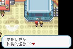 口袋妖怪火红386版图片8