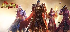 老传奇经典版