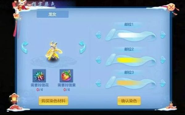 《神武4》手游中的新手宠物龙女！这样染色后颜值更高